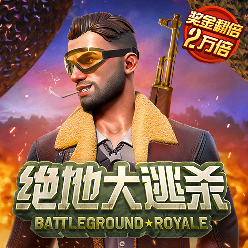滚球购买软件